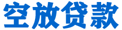 濠江贷款_快速便捷的本地贷款服务_低利率高额度_专业贷款服务平台